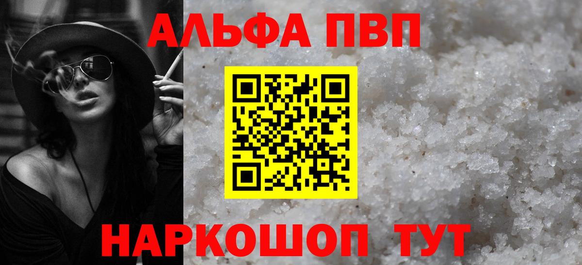Альфа ПВП Соль Заволжье