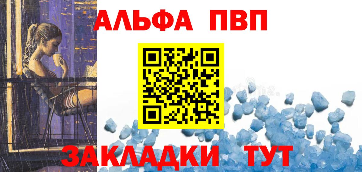 Alfa_PVP Crystall  Alpha-PVP VHQ  Вход с VPN  Заволжье  A PVP кристаллы 