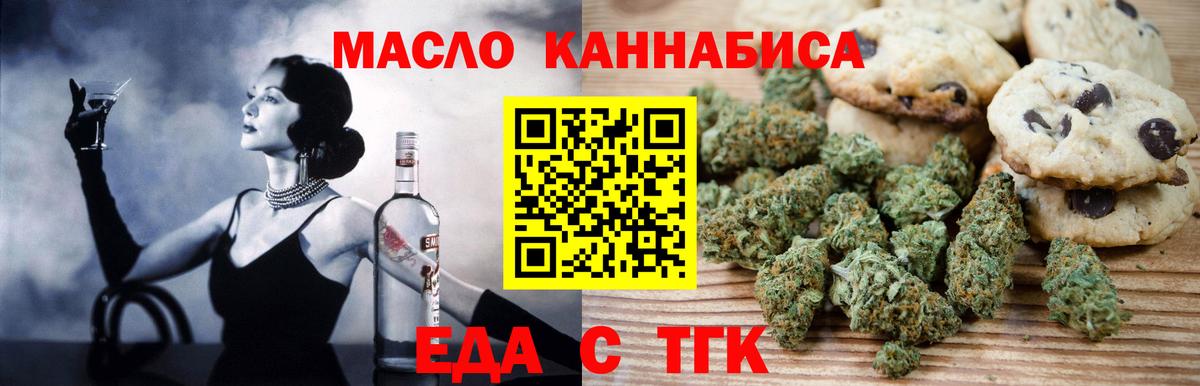 Печенье с ТГК конопля  Вход с VPN  Заволжье 