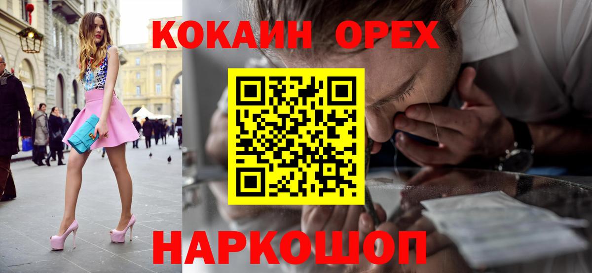 Заволжье  Кокаин Columbia  Кокаин Columbia  наркотики  Вход с VPN  КОКАИН 