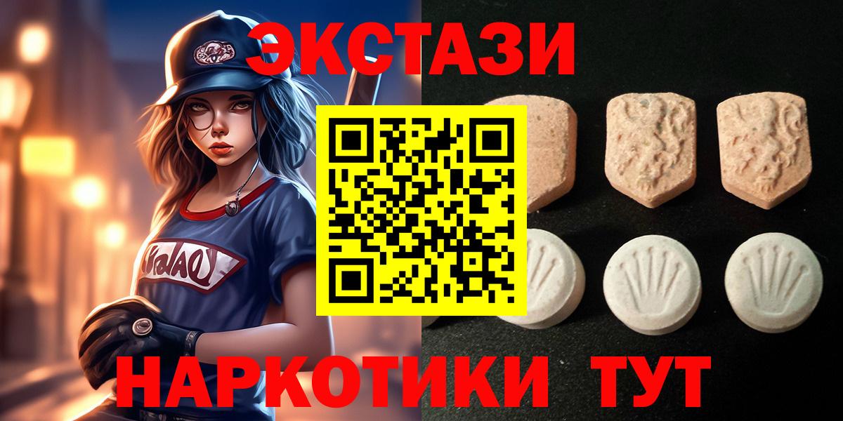 ЭКСТАЗИ диски Заволжье