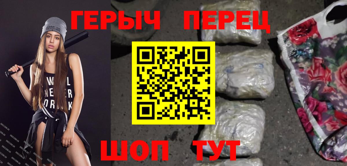 ГЕРОИН хмурый Заволжье