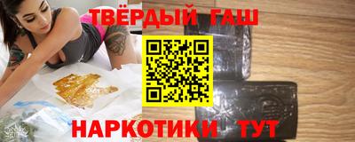 гашишное масло Ачхой-Мартан