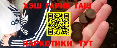гашишное масло Ачхой-Мартан