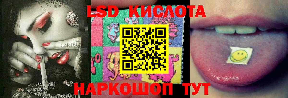 LSD-25 экстази кислота Заволжье