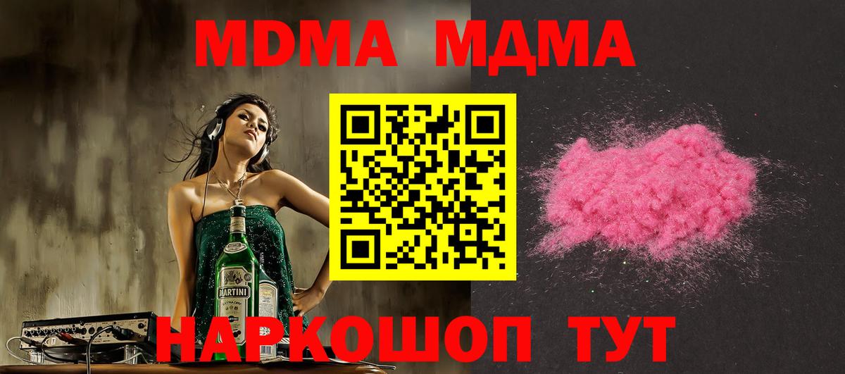 Заволжье  МДМА VHQ  МДМА VHQ  Вход с VPN 
