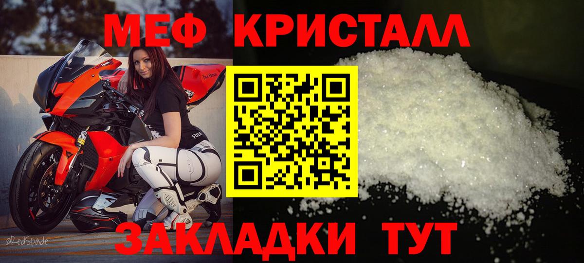 Меф мяу мяу  Заволжье