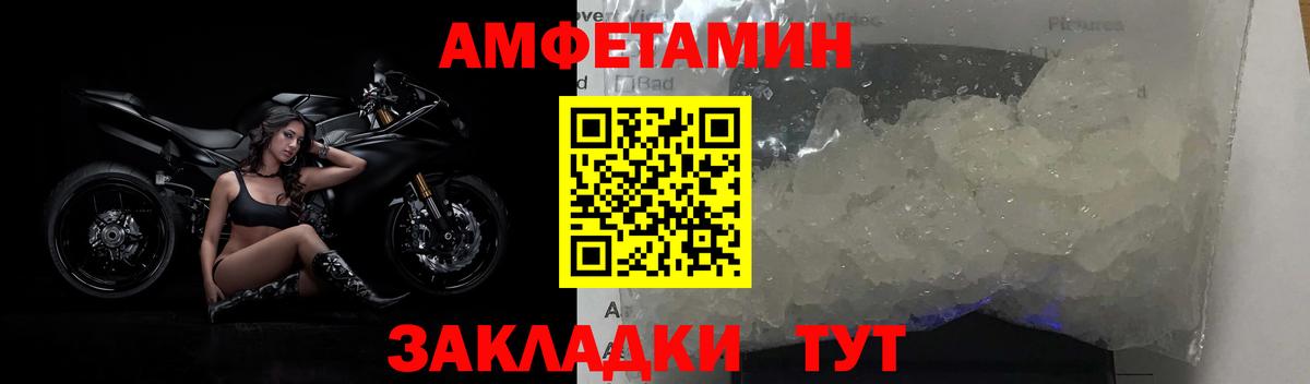 МЕТАМФЕТАМИН витя Заволжье