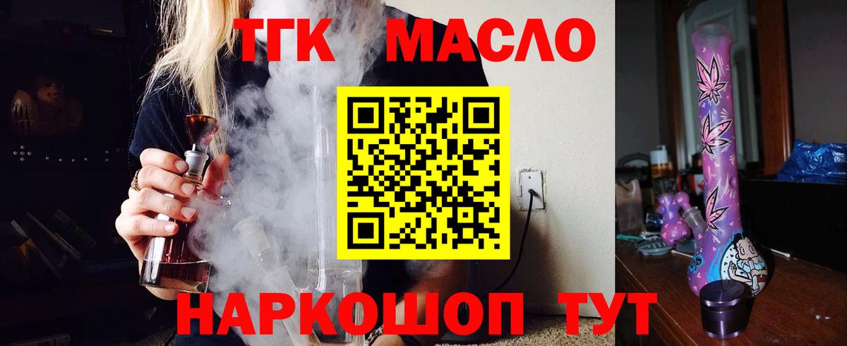 Заволжье  Дистиллят ТГК Wax  Вход с VPN 